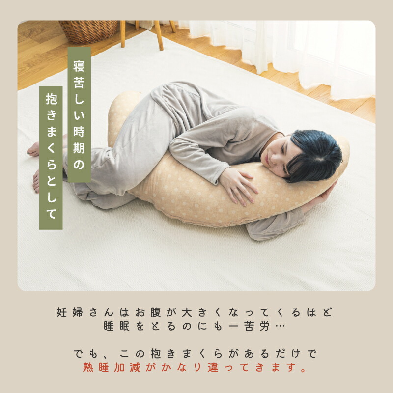 ☆足し綿付き オーガニックコットン 3WAY 抱き枕 日本製 ) [全7柄]妊婦