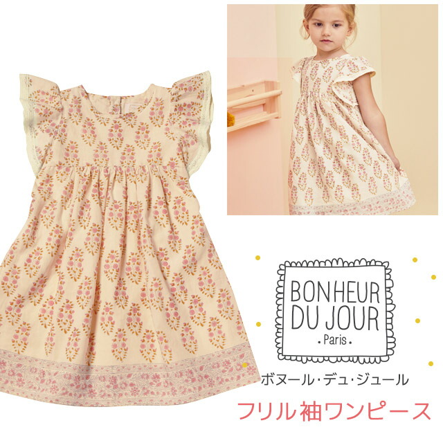 Bonheur Du Jour ボヌール デュ ジュール Amelia フリル袖ワンピース 80cm 12ヶ月 90cm 2歳 エクリュロゼ ボヌール デュ ジュール 春 夏 ワンピース 12m 1歳 24m 2歳 Bonheur 90cm Hitsk9 Net Bonheur Du Jour ボヌール デュ ジュール Amelia フリル袖ワンピース 80cm 12ヶ月 90cm 2歳 エクリュロゼ ボヌール デュ ジュール 春 夏 ワンピース 12m 1歳 24m 2歳 Bonheur 90cm Hitsk9 Net