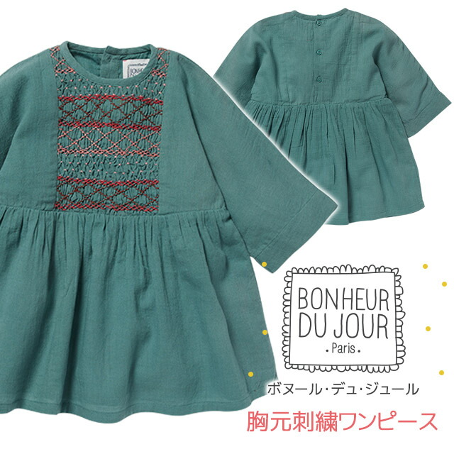 ワンピース Bonheur Du Jour ボヌールデュジュール Capucine 胸元刺繍ワンピース 80cm 12ヶ月 90cm 2歳 グリーン 最安値に挑戦 Www Maisbeiras Com