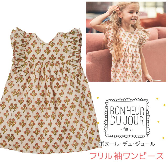 Bonheur Du Jour ボヌール デュ ジュール Luciole フリル袖ワンピース 80cm 12ヶ月 90cm 2歳 ピンク ボヌール デュ ジュール 春 夏 ワンピース 12m 1歳 24m 2歳 と道民に呼びかけた ボヌール Diasaonline Com