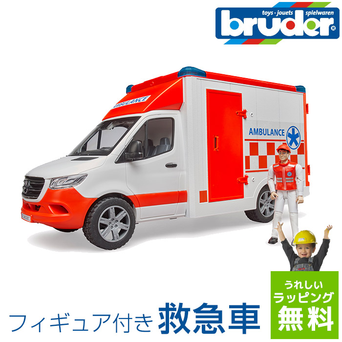 市場 ラッピング無料 Mb救急車 車のおもちゃ ブルーダー フィギュア付き Bruder