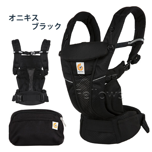 Ergobaby ベビーキャリア OMNI Breeze エルゴ オムニブリーズ メッシュ SGマーク取得 新しいブランド