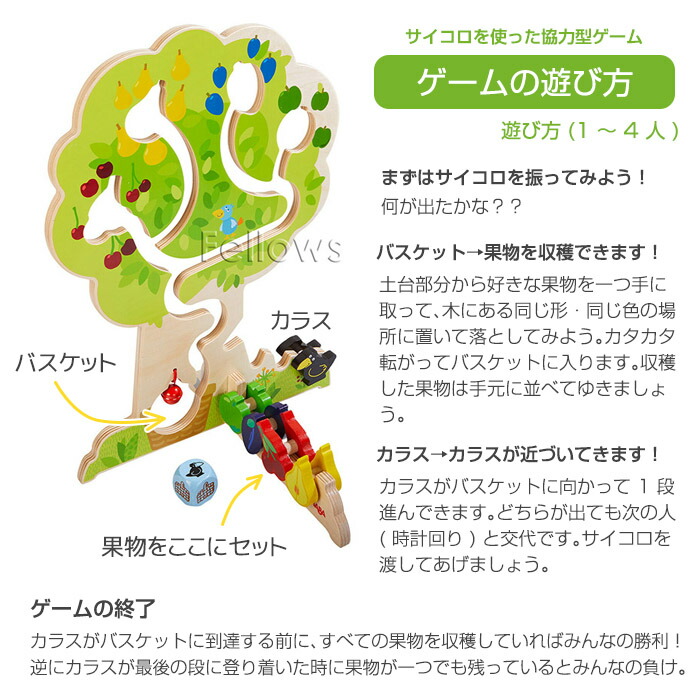 Haba 木製玩具 ロールバーン 対象年齢 果樹園 84 Off ロールバーン