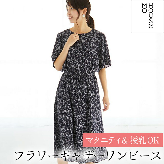 激安の ガーゼマスクプレゼント対象商品 モーハウス フラワーギャザーワンピース ネイビー マタニティ服 授乳服 日本製 出産準備 Mohouse 0210 Navy Kramersapartment Com