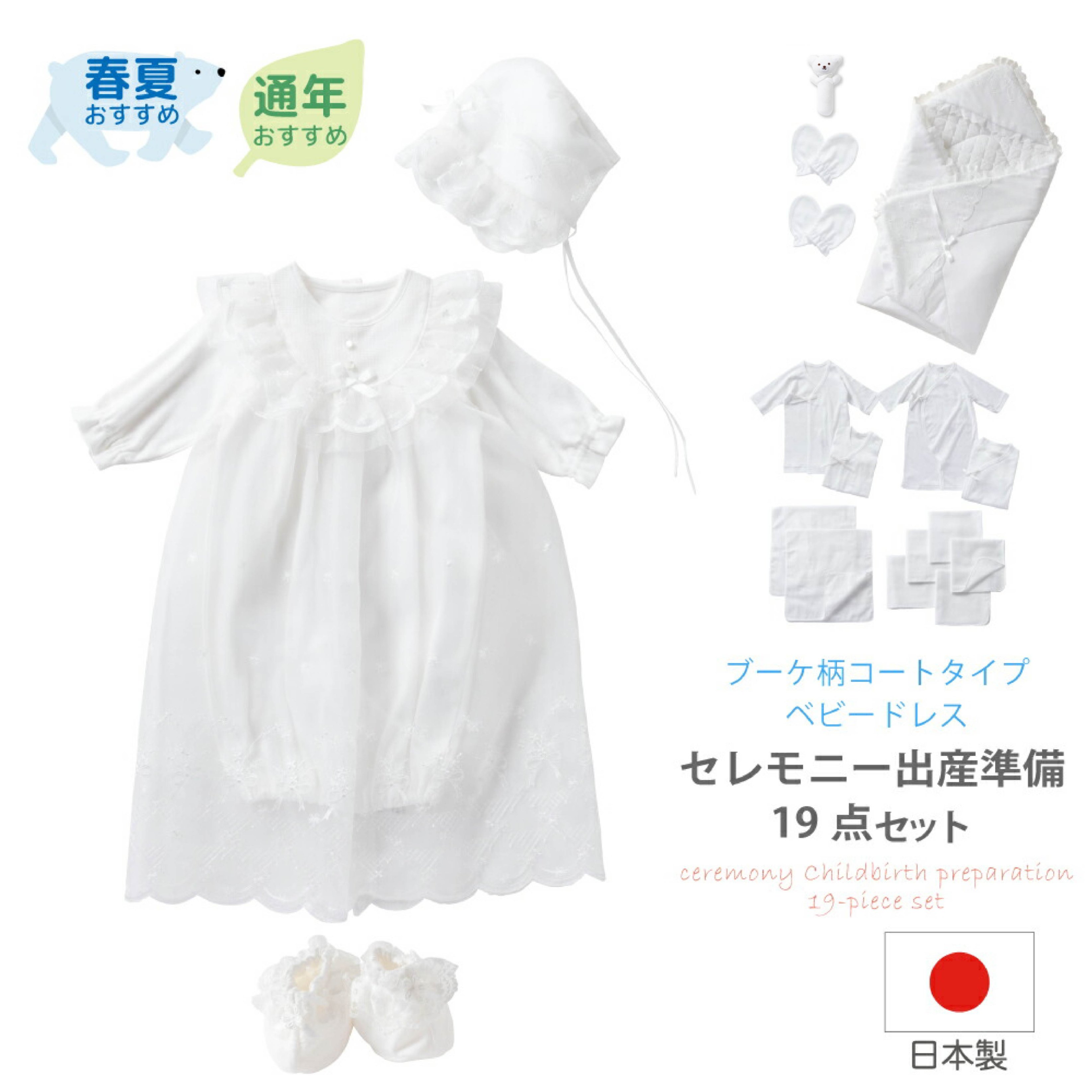 【日本製】12702  生み出すこと取りはからう 19点 書き割り 晴れ晴れしい 厚地の外套御召しもの 綿100％ もの言う花御召しもの 50糎 60糎 70糎 アフガンハウンド はだ着 ガーゼ 汗手拭い あったか 冷やりとした お坊っちゃん 御嬢さん 今めかしい 退院 退院着 お宮参り【月間素晴らしい販売店】お祝い
