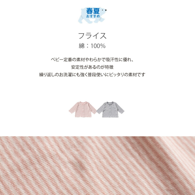 【日本製】ベビーカーディガン春夏秋冬無地全19色綿100%男の子女の子男女共通あったか60cm70cm80cm90cmシンプルはおり物UV対策ラッシュガード丸首長袖防寒・冷房対策国産安心安全保育園幼稚園無地おしゃれフリース