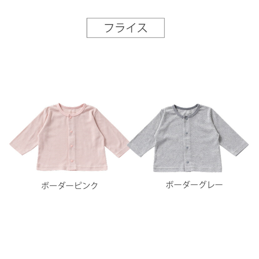 【日本製】ベビーカーディガン春夏秋冬無地全19色綿100%男の子女の子男女共通あったか60cm70cm80cm90cmシンプルはおり物UV対策ラッシュガード丸首長袖防寒・冷房対策国産安心安全保育園幼稚園無地おしゃれフリース
