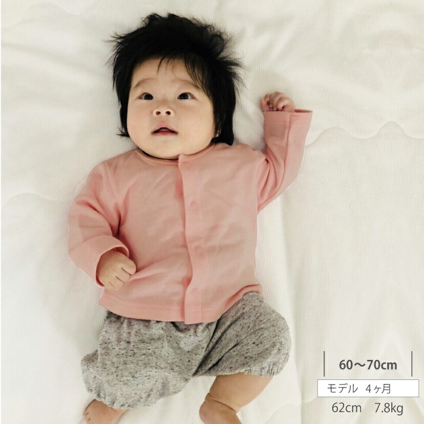 【日本製】ベビーカーディガン春夏秋冬無地全19色綿100%男の子女の子男女共通あったか60cm70cm80cm90cmシンプルはおり物UV対策ラッシュガード丸首長袖防寒・冷房対策国産安心安全保育園幼稚園無地おしゃれフリース