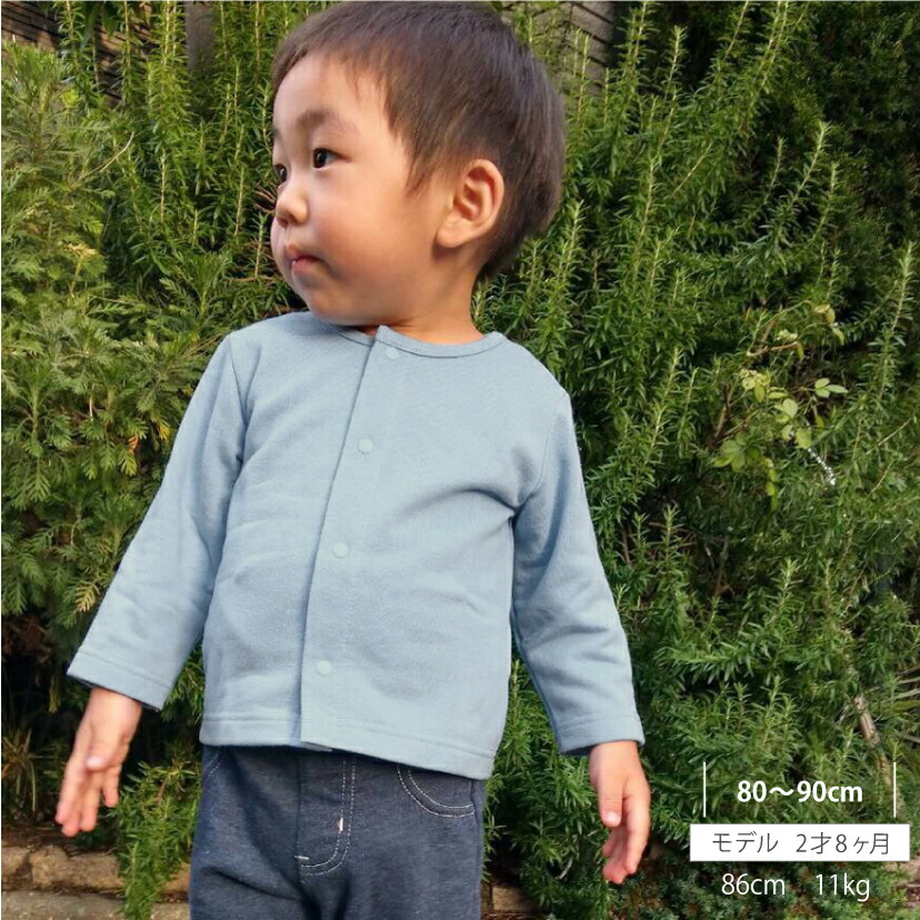 【日本製】ベビーカーディガン春夏秋冬無地全19色綿100%男の子女の子男女共通あったか60cm70cm80cm90cmシンプルはおり物UV対策ラッシュガード丸首長袖防寒・冷房対策国産安心安全保育園幼稚園無地おしゃれフリース