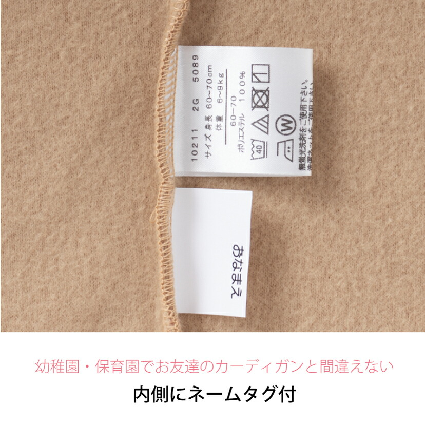 【日本製】ベビーカーディガン春夏秋冬無地全19色綿100%男の子女の子男女共通あったか60cm70cm80cm90cmシンプルはおり物UV対策ラッシュガード丸首長袖防寒・冷房対策国産安心安全保育園幼稚園無地おしゃれフリース