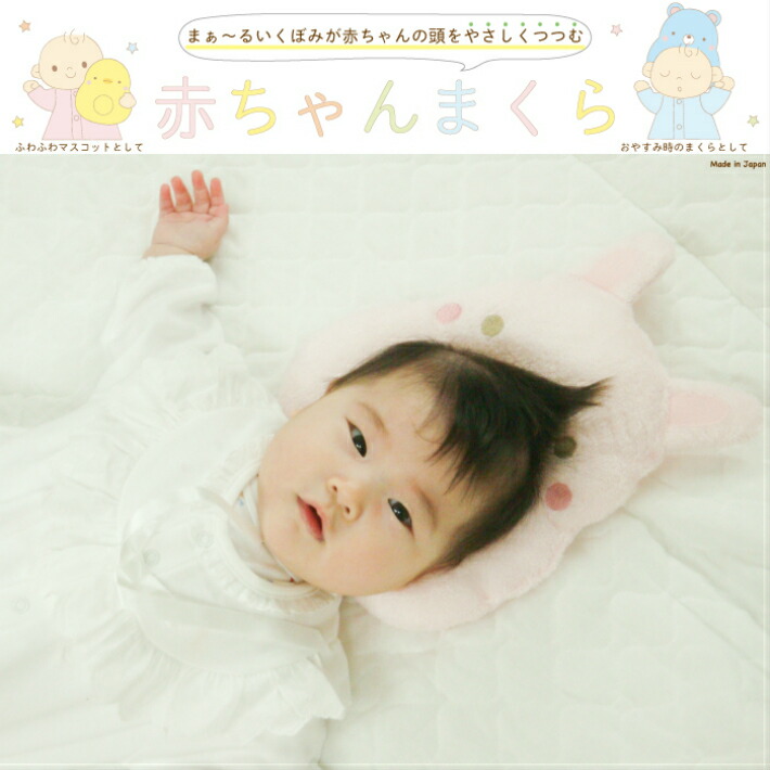 楽天市場 日本製 赤ちゃんまくら 綿100 オーガニック接結素材 アニマルランド ふくろう 3980以上送料無料 月間優良ショップ ベビーギフトショップ 楽天市場 日本製 赤ちゃんまくら 綿100 オーガニック接結素材 アニマルランド ふくろう 3980以上送料無料 月間優良ショップ ベビーギフトショップ