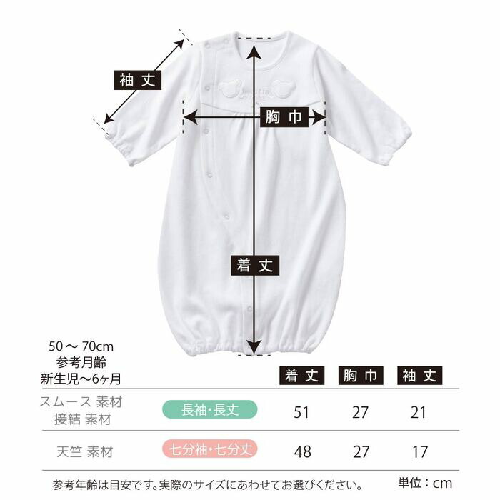 楽天市場 日本製 白いクマさん の ベビードレス ツーウェイオール ベビー服 結婚式 新生児 出産 退院 お宮参り 綿 コットン 男の子 女の子 赤ちゃん 白 ホワイト セレモニー シンプル かわいい おしゃれ 2wayオール お披露目 退院着 白クマ くま ベビーギフトショップ