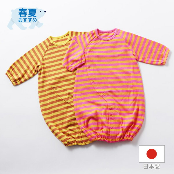 日本製 お買い得ツーウェイオール 50 70cm ビビッドボーダー柄 兼用ドレス 出産準備 出産祝い 夏 天竺 新生児 現品限り一斉値下げ 兼用ドレス