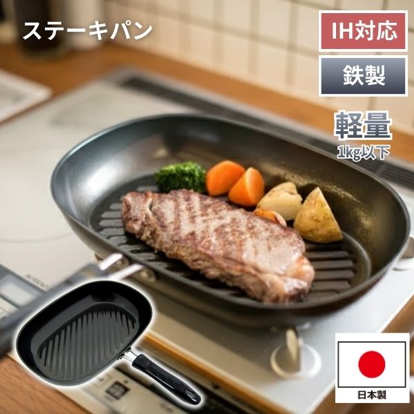 楽天市場】【SALE ポイント5倍】杉山金属 鉄製 ステーキパン IH対応