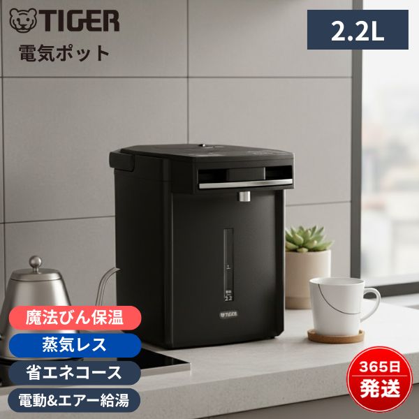 楽天市場】半額＆200円OFF≪24(火)20時～≫ ポット 魔法瓶 電気ポット