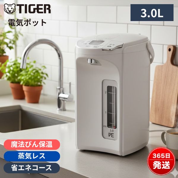 サーモス新商いもの 2026年
