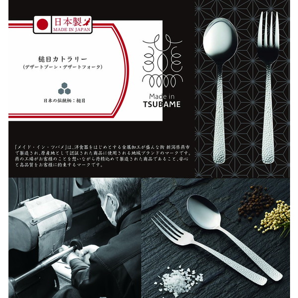 楽天市場】made in tsubame 槌目 デザートスプーン・デザートフォーク
