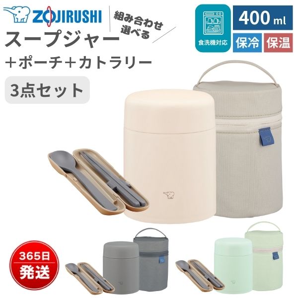 楽天市場】象印 ステンレススープジャー 400ml と専用ポーチ