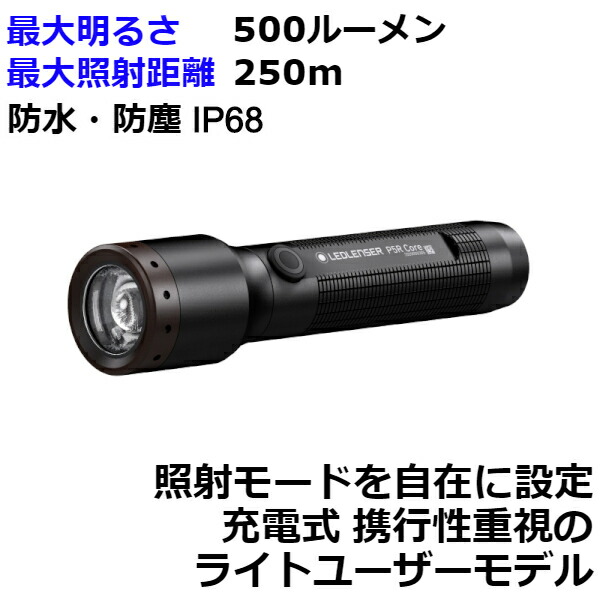 楽天市場】懐中電灯 LEDライト USB充電式 防水 レッドレンザー P6R ...