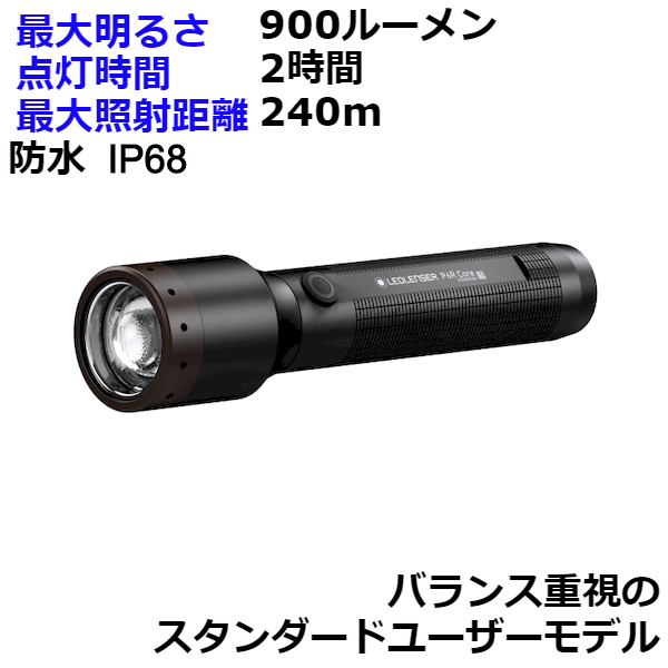 楽天市場】(365日発送)レッドレンザー LEDライト 懐中電灯 充電式 防水