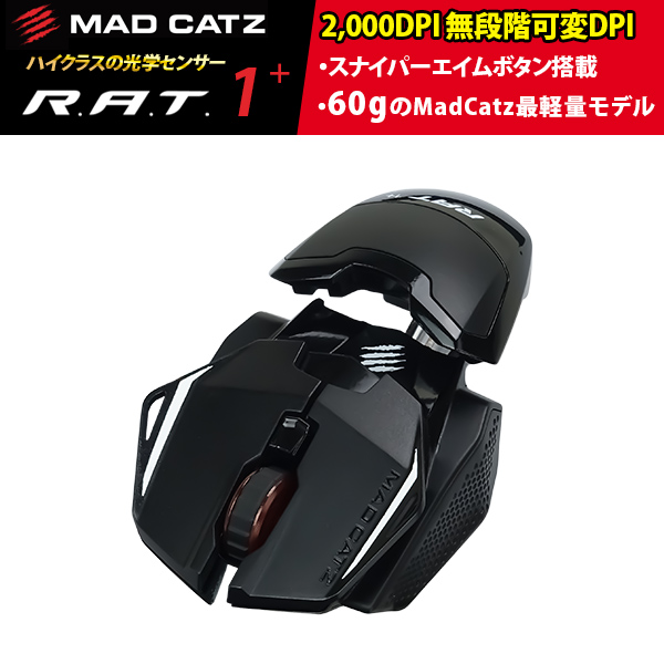 楽天市場 Mad Catz R A T1 軽量 高耐久 有線 ゲーミングマウス 黒 Mr01mcinbl000 0j ウービルストア