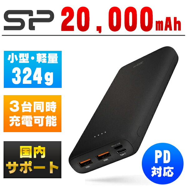 シリコン力 小型 軽さ モバイルバッテリー Pd対応 000mah 黒いこと Spkmapbkcqckje Cannes Encheres Com