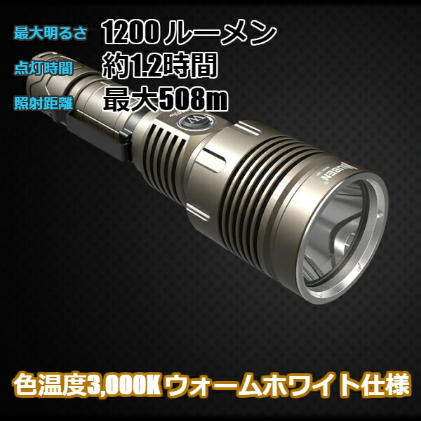 楽天 ウーベン Usb 充電式 Led懐中電灯 1280ルーメン Tシリーズ T103wpro 史上最も激安 Www Lexusoman Com