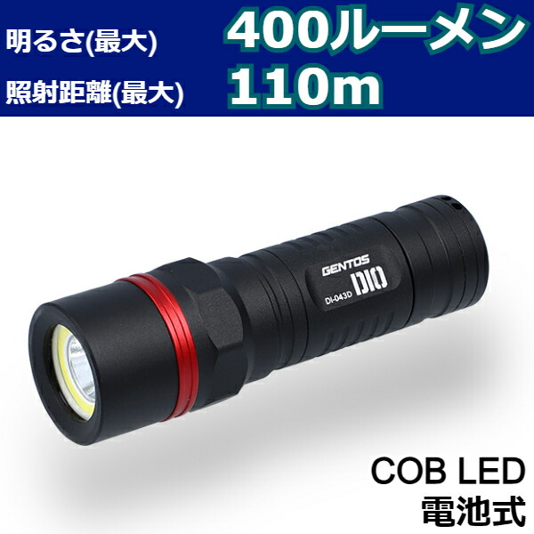 楽天市場】ジェントス LED懐中電灯 200ルーメン GENTOS閃 SG-400 : ウービルストア