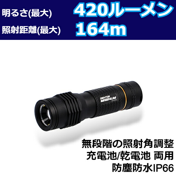 ジェントス Led 懐中電灯 充電式 新色 電池式 防水 ハンディトーチwb 単四 Flp 2108 マグナムハイブリッド