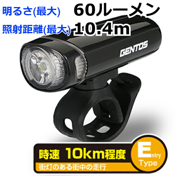 楽天市場 自転車 Led ライト 電池式 防水 ラバーバンド ジェントス バイクライト Xb 50d ウービルストア