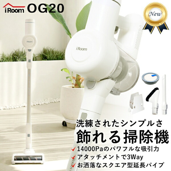 特売 掃除機 コードレス サイクロン 強力 吸引力 最大14 000Pa 軽量 ライト ハンディ iRoom OG20 fucoa.cl