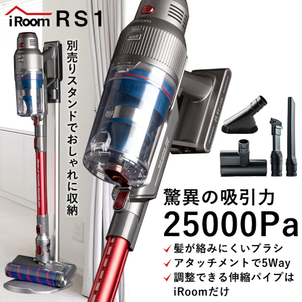 超ポイントバック祭】 iRoom コードレス掃除機 AST-009 未使用部品