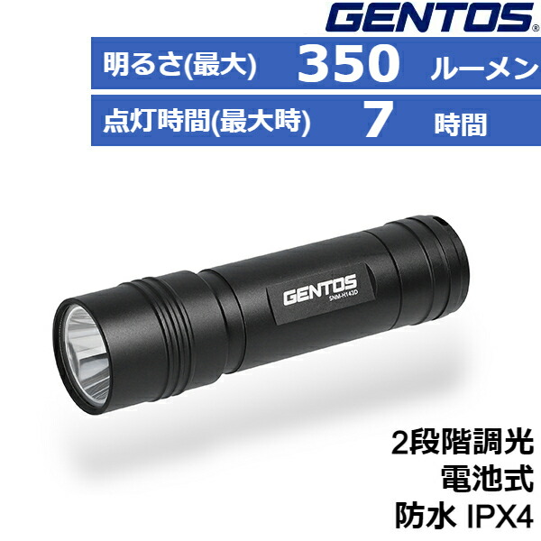 (365日発送)レッドレンザー LEDライト 懐中電灯 充電式 防水 P5R Core 502178 ウービルストア