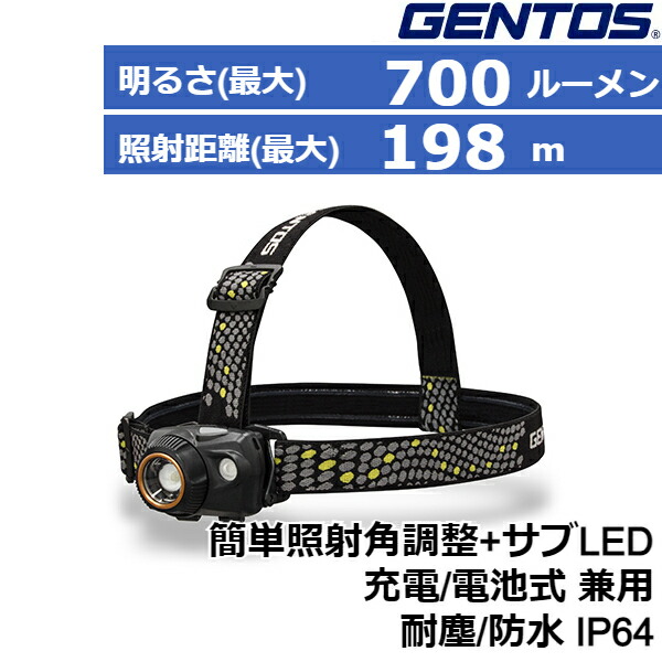 ジェントス LED ヘッドライト サブLED 簡単照射角調整 充電式 電池式 防水 WS-300H 最大69％オフ！