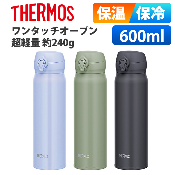 贅沢屋の 365日発送 サーモス 水筒 ストロー 450ml 真空断熱