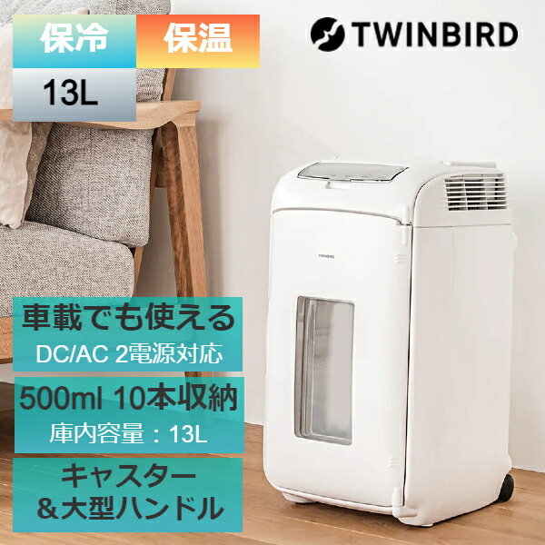TWINBIRD コンパクト冷温庫 HR-EB06 ツインバード 【公式】冷温庫 ミニ冷蔵庫 5.5L HR-EB06W
