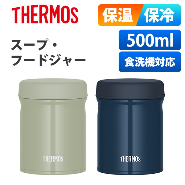 サーモス スープジャー 食洗機対応 保温弁当箱 保温 保冷 真空断熱スープジャー 500ml JEB-500画像