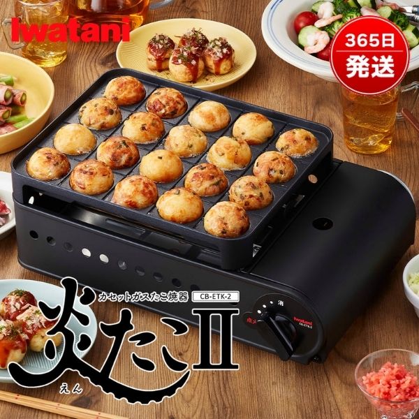 IwatanI 炎たこ II 日本製 たこ焼き器 Amazon | イワタニ 炎たこ2 カセットガス たこ焼き器 CB-ETK-2 5