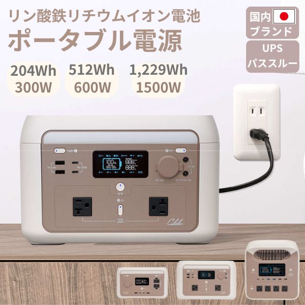 インベス IBPL-601C リン酸鉄リチウムイオン電池式ポータブル電源 楽天市場】インベス INBES IBPL-601C リン酸鉄リチウムイオン