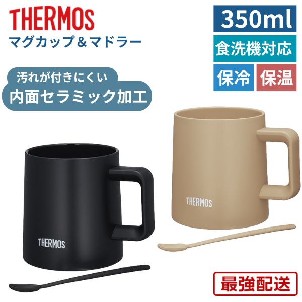 楽天市場】サーモス マグカップ コーヒーカップ 食洗機対応 350ml 保温