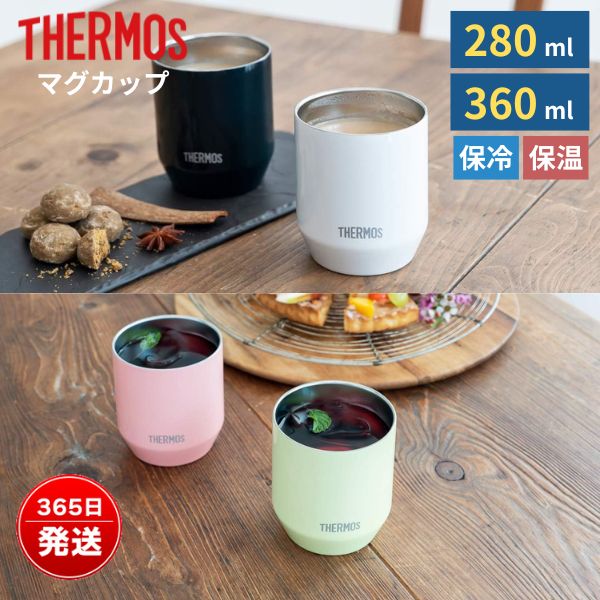 楽天市場】サーモス 真空断熱カップ コップ 結露しにくい 保温 保冷