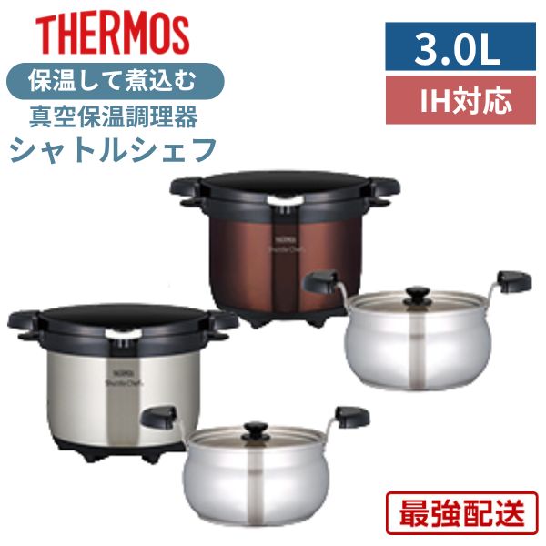 真空保温調理器 カラーホワイト 500047070QF1_s.jpg
