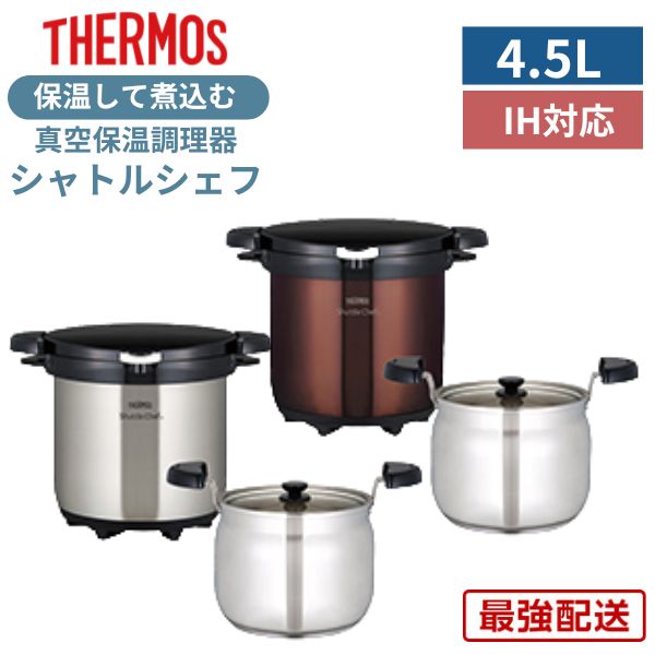 楽天市場】サーモス（THERMOS）【KBG-3000-CBW】真空保温調理器 クリア
