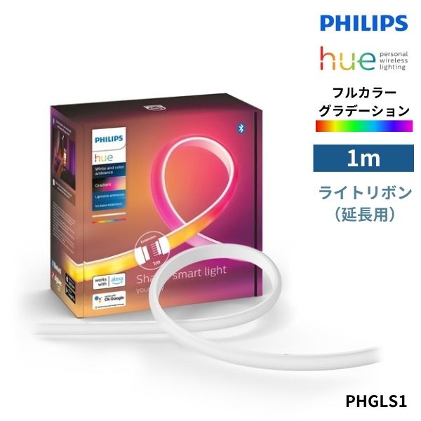 楽天市場】【Philips Hue フルカラー スマートライト Bluetooth対応 
