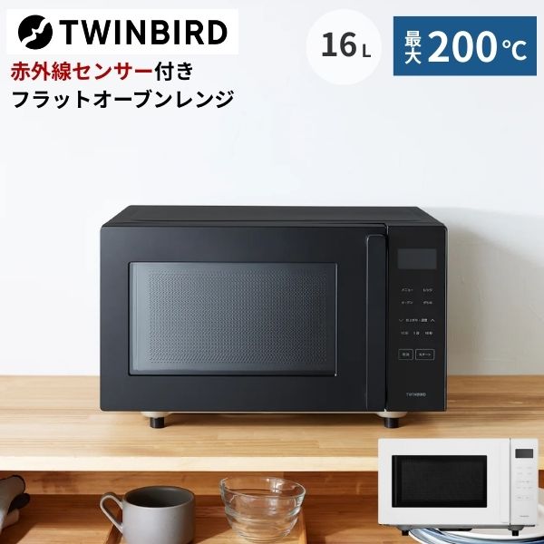 楽天市場】オーブンレンジ TWINBIRD センサー付フラット シンプル