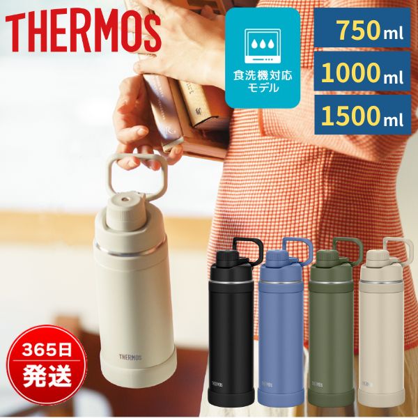 楽天市場】サーモス 水筒 350ml 480ml 600ml 保温 保冷 スポーツ 楽天市場】サーモス 水筒 350ml 480ml 600ml 保温 保冷 スポーツ