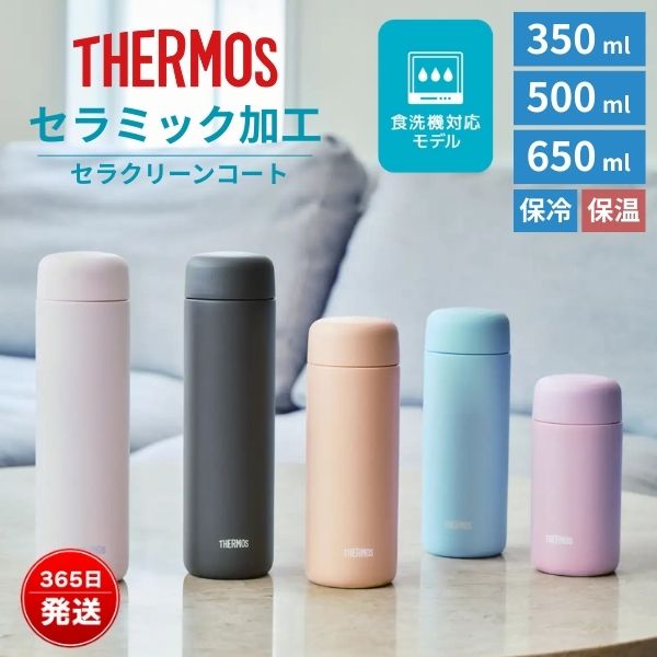 THERMOS JPB-500