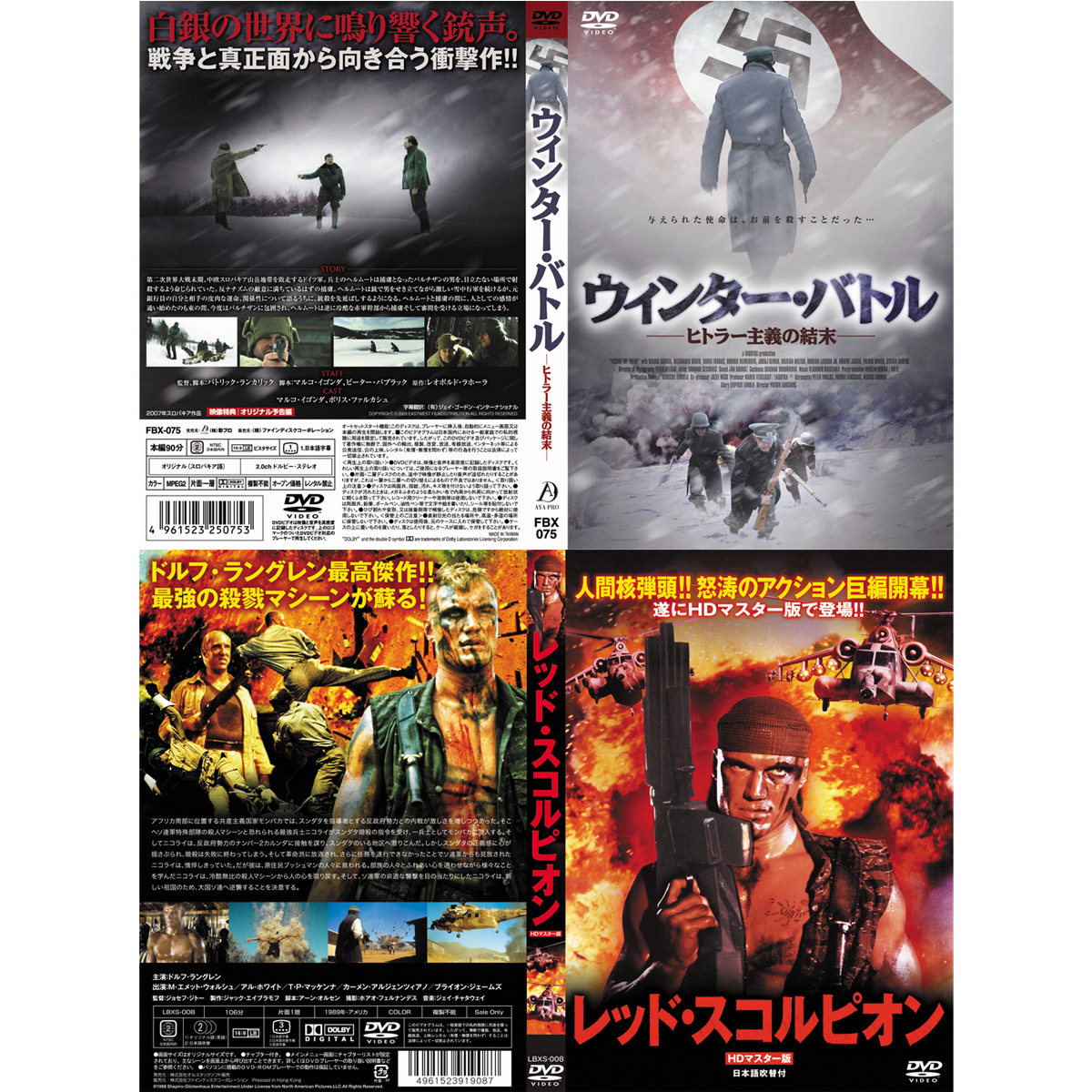 楽天市場 戦争映画dvdセット チョイス10枚セット ウービルストア