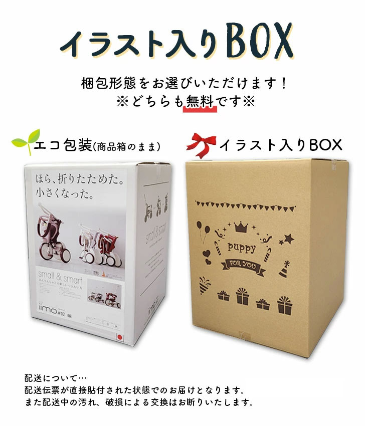楽天市場 無料イラスト入りボックス対応 Iimo Tricycle 2 02 三輪車 おしゃれ かじとり 1歳 2歳 3歳 レッド ブラウン ホワイト 高級 デザイン スタイリッシュ 機能 子供 キッズ スマート ステップ付き コンパクト 安心 折りたたみ M M 三輪車 おしゃれ Babygoods