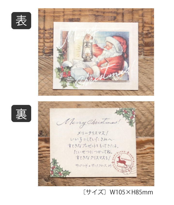 楽天市場 アンティークサンタカード カード 日本語 サンタ サンタさんからの手紙 アンティークサンタカード Babygoods Factory